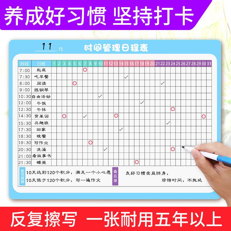 每日时间管理中小学生生活学习寒假打卡计划本自律表墙贴神器