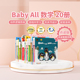 盖世童书 Babyall数科学系列数学20册 儿童宝宝英文数字启蒙创意机关趣味教学支持小怪兽点读笔英文绘本官方正版英文原版绘本