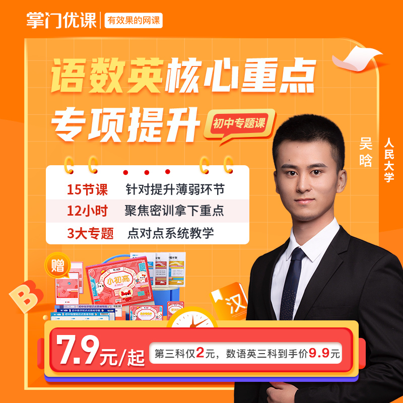 掌门优课教育旗舰店的优惠券大全