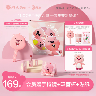 pinkbear皮可熊loopy联名口红限定礼盒唇釉彩妆化妆品礼盒送女友