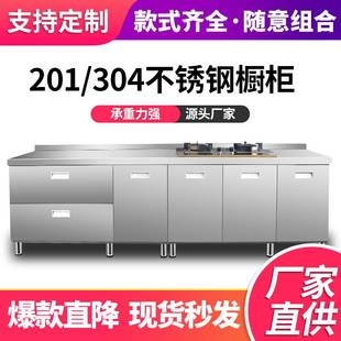 家用组合灶台柜拉篮收纳碗柜不锈钢整体橱柜厨房定制304一体成型