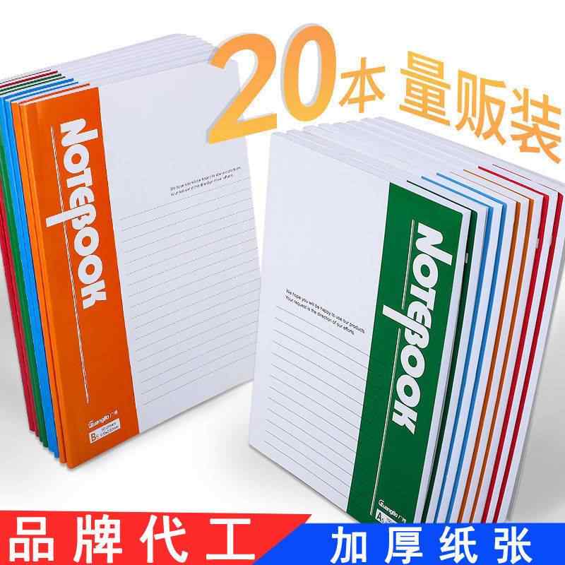 A5学生用学习用品笔记本10本子手账本帐本日记本文具礼物