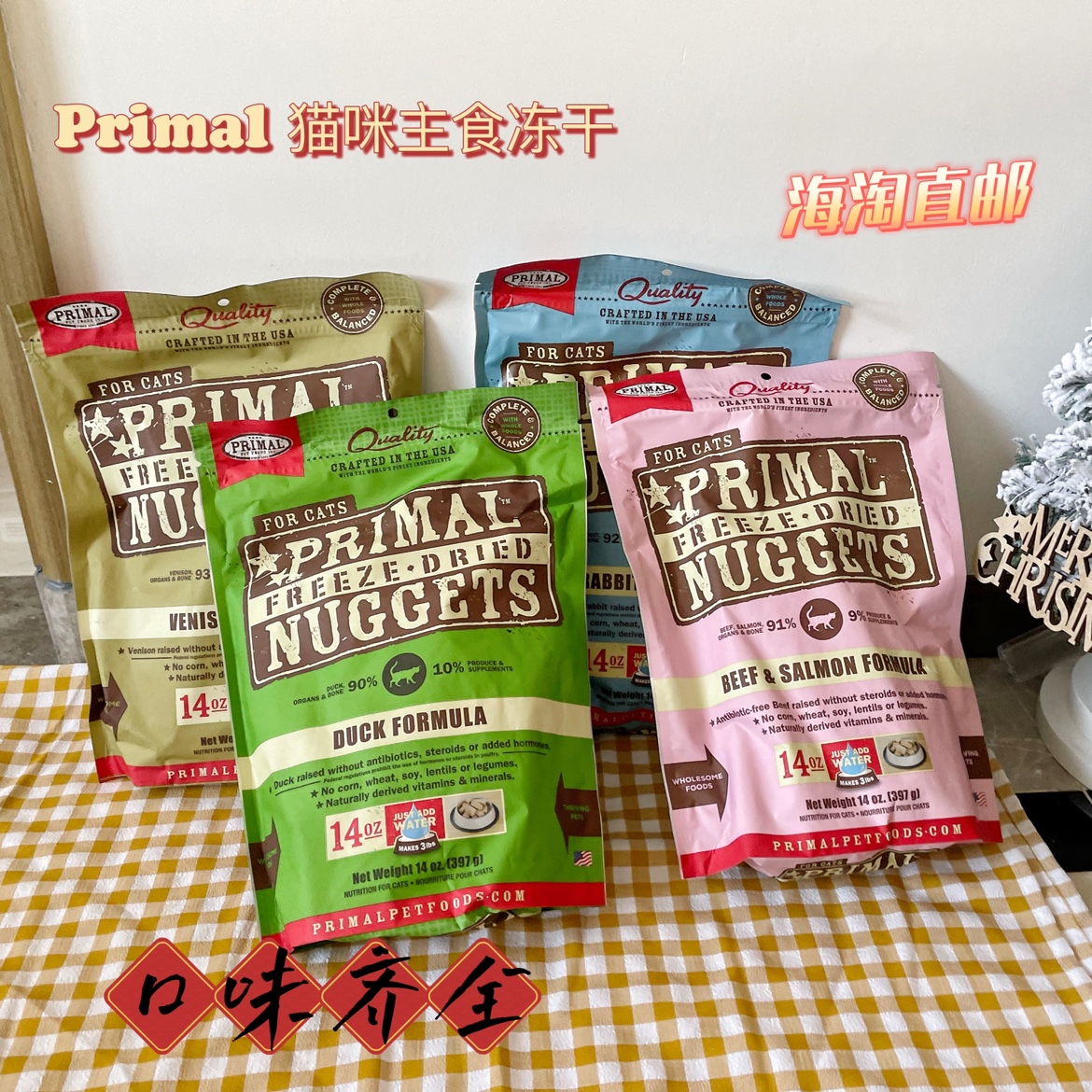 Primal直采美国pr猫咪主食冻干脱水生骨肉营养发腮猫干粮海淘直邮|ruв категории животное/Животное питание и принадлежностей, 全价猫主粮, 猫全价冻干粮 - от Buy2taobao.com для оказания профессиональной услуги покупки агента Taobao