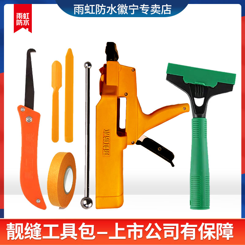雨虹防水 美缝剂勾缝靓缝剂瓷砖地砖美缝剂施工工具 美缝工具包在类目 基础建材, 配件专区, 贴砖配件, 勾缝剂中 - 来自Buy2taobao.com提供专业的淘宝代购服务