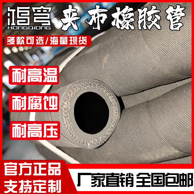 高压黑色夹布橡胶管高温皮管软管耐热耐油耐酸碱喷砂管蒸汽加水管|msdalam kategori perkakasan/alat, jentera perkakasan, paip kimia dan kelengkapan - dari Buy2taobao.com untuk memberikan perkhidmatan ejen Taobao profesional membeli