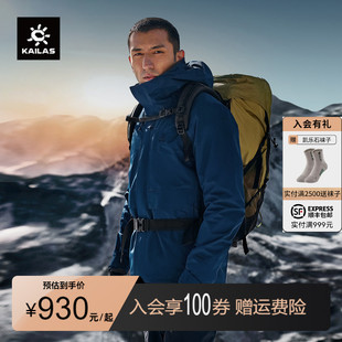 凯乐石户外冲锋衣男款秋冬防风防水徒步旅行登山服定日KG2411109