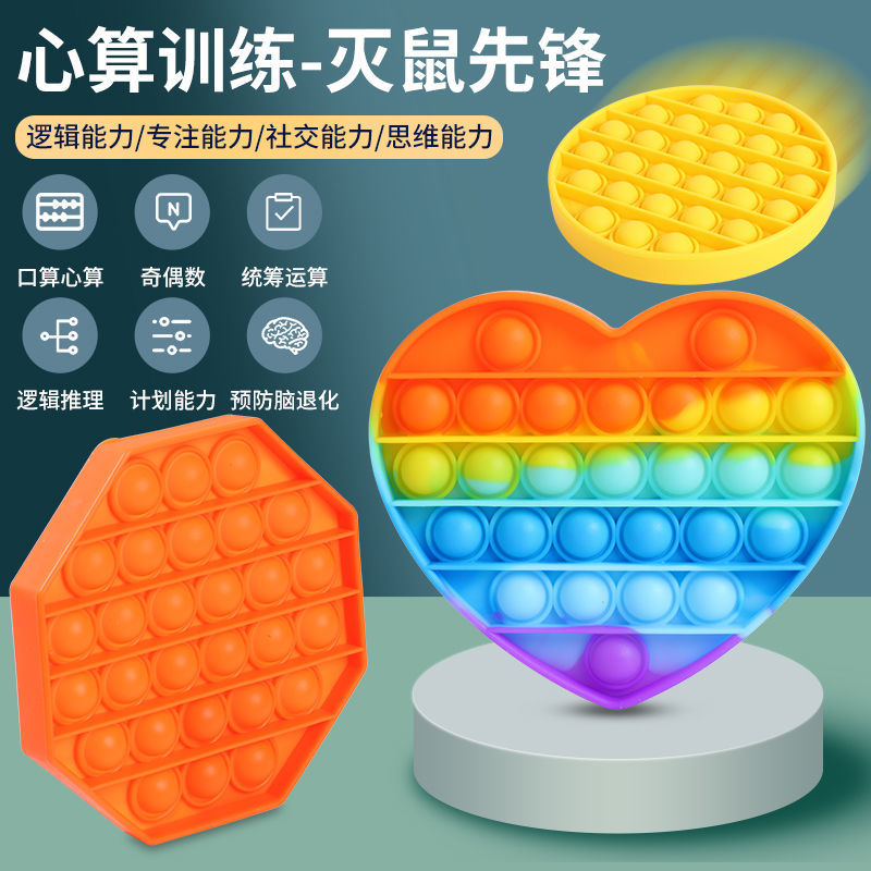 犹太人思维灭鼠先锋减压玩具逻辑棋