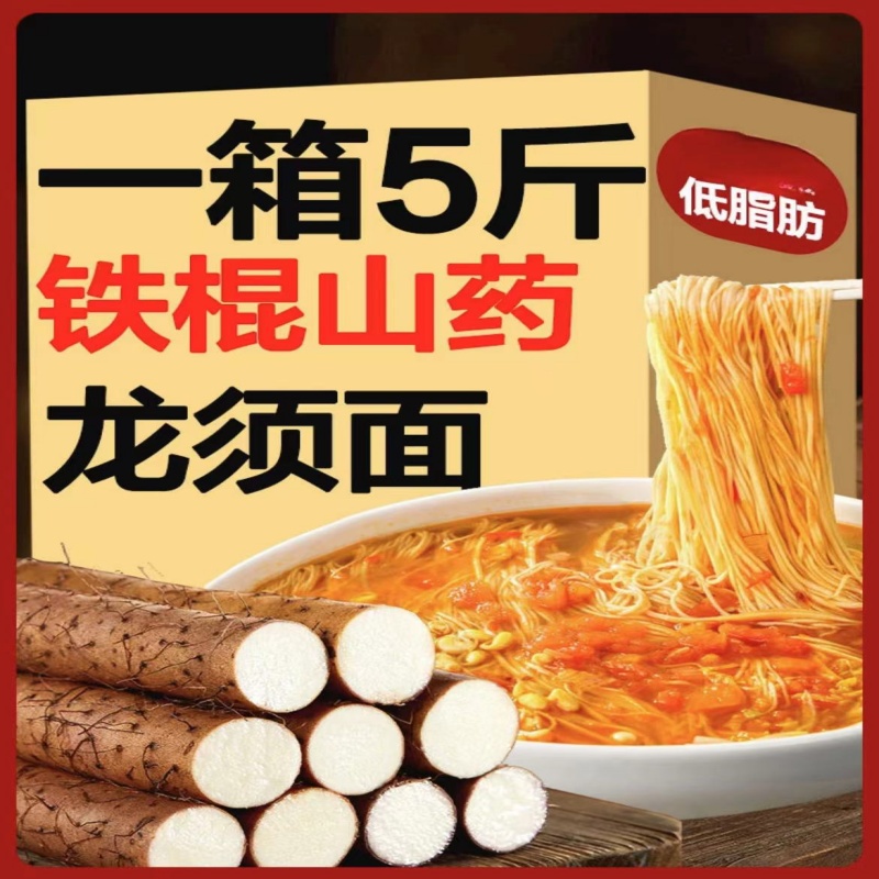 糖尿病人专用食品旗舰店血糖高糖友糖人控糖吃的主食无糖尿饼主食山药龙须面三高人群糖尿病人专用食品糖人友控吃的五谷杂粮粗粮