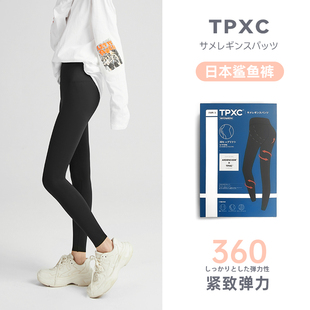 日本TPXC鲨鱼皮裤外穿春秋瑜伽芭比九分鲨皮提臀打底裤黑秋薄款女