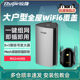 [顺丰]锐捷全屋WiFi覆盖套装子母路由器 mesh组网WiFi6无线千兆端口大户型别墅双频5G高速 星耀M32+蜂鸟H30S