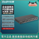 Ruijie/锐捷睿易网络网关路由器RG-EG110G-P 有线10口 AC管理AP POE供电一体机 全屋WiFi覆盖组网 官方旗舰店