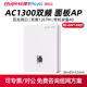 Ruijie锐捷睿易网络无线AP RG-RAP1200(F) 5G双频1200M百兆网口 入墙式86型面板AP 高速全屋wifi