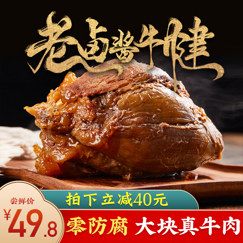 山东特产酱牛肉2斤装熟食五香真空健