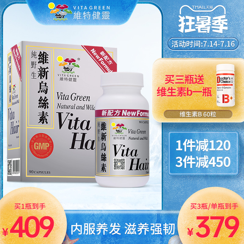店铺名称:维特健灵海外专卖店