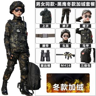 儿童迷彩服套装特种兵小学生男童秋季加绒女小孩军训秋冬款表演服