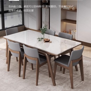 北欧实木岩板餐桌现代简约白蜡木胡桃色腿长方形家用小户型餐桌椅