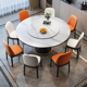 高端实木岩板餐桌椅组合现代简约家用小户型餐厅圆形带转盘饭圆桌
