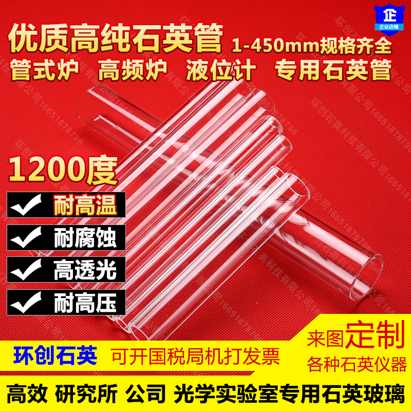 源头工厂1-600mm耐高温石英玻璃管仪器舟方缸试管圆片支持图定制