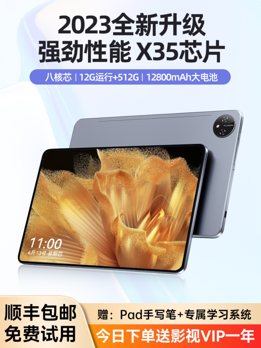 荣耀 Z300c【顺丰次日达】22新款5G平板电脑柔光护眼 荣耀 平板X8