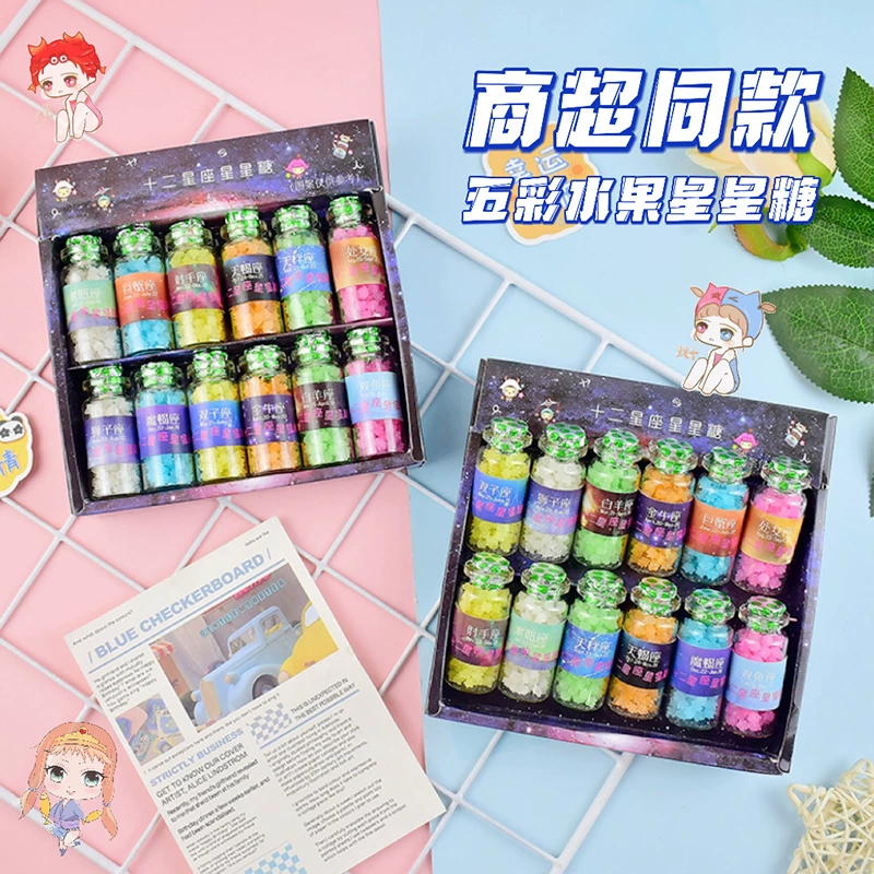 创意十二星座许愿瓶星星糖漂流瓶许愿瓶零食送61儿童节礼物糖果06