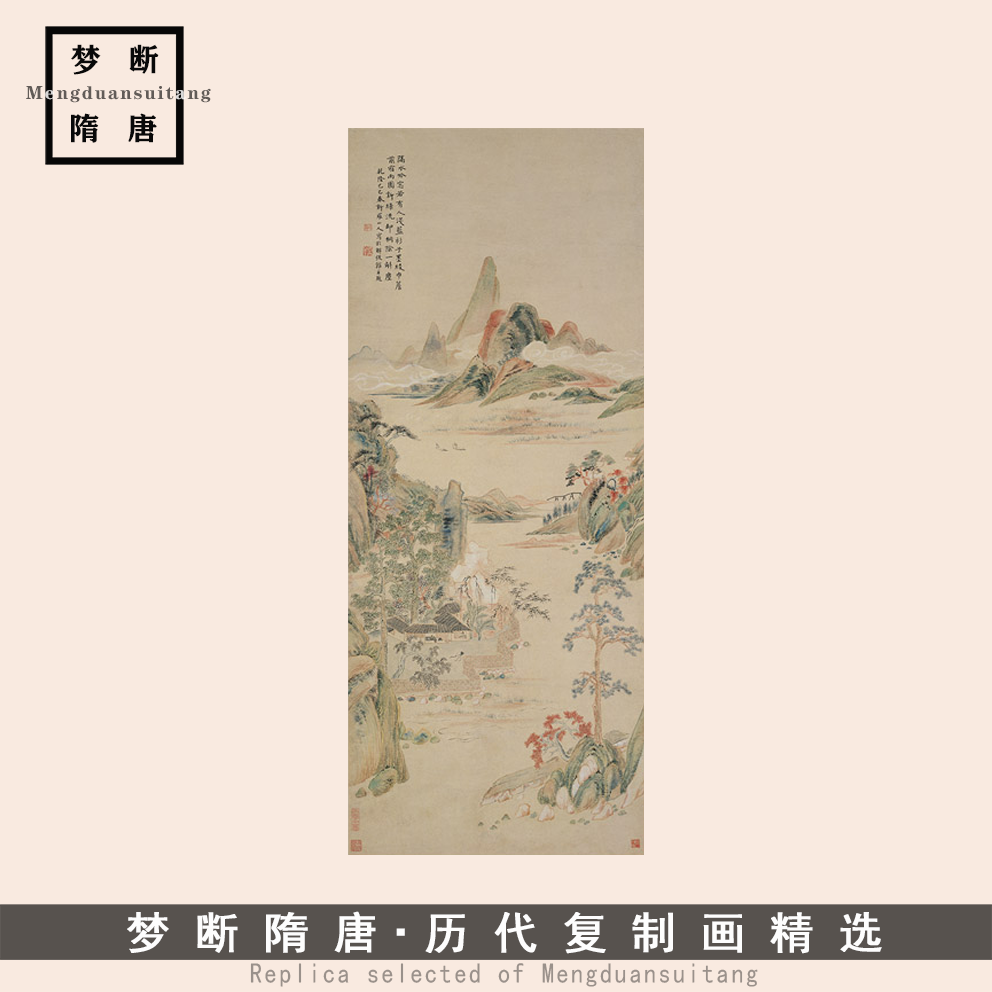 清代华喦《隔水吟窗图》山水画国画高清微喷复制中式装饰挂画玄关