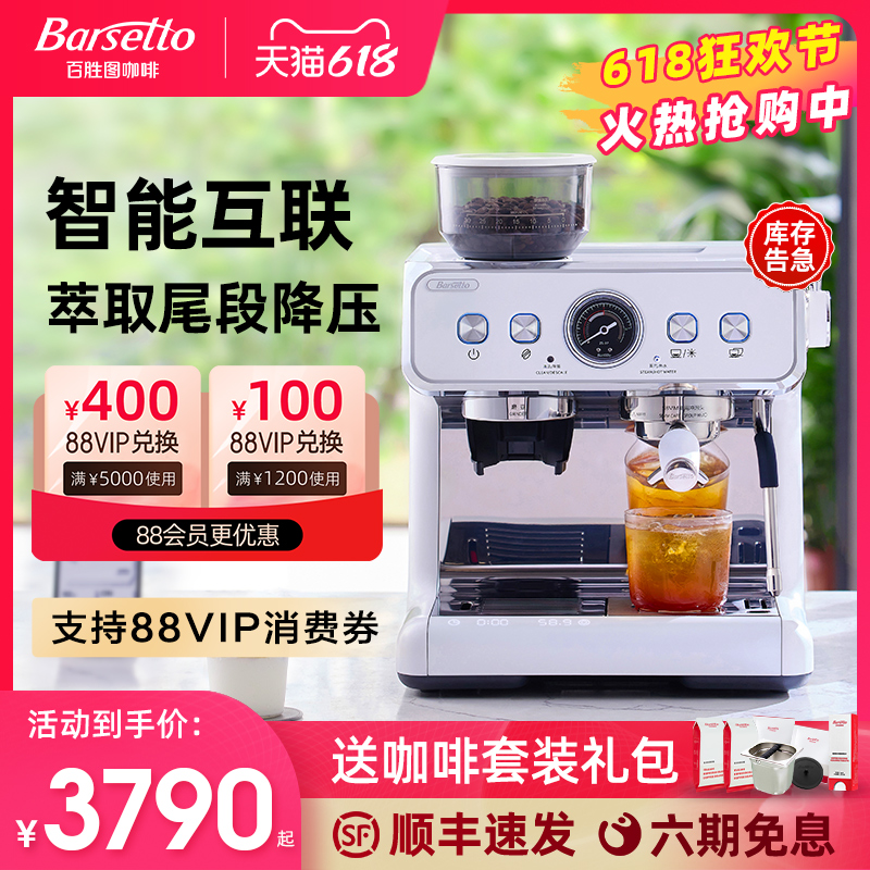 【2024年新品】Barsetto