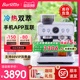 【政府补贴】Barsetto/百胜图2SAP冷萃咖啡机家用意式研磨一体机