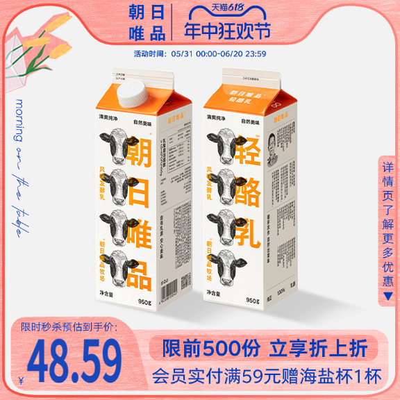 朝日唯品酸奶 轻酪乳950g*2盒 风味发酵乳自有牧场低温酸牛奶