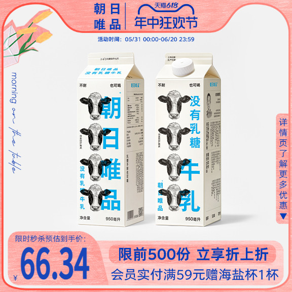 朝日唯品没有乳糖牛乳950ml*2盒 无乳糖好吸收 自有牧场新鲜牛奶