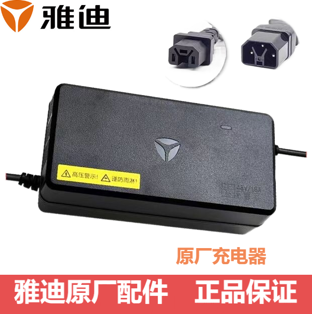 雅迪电动车充电器原装正品铅酸电瓶48V60V20AH72V新国标轻电摩