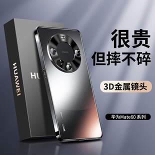 适用华为mate60pro手机壳新款磨砂玻璃mate60系列pro+高级感官方全包por防摔的外壳超薄商务创意HUAWEI散热mt