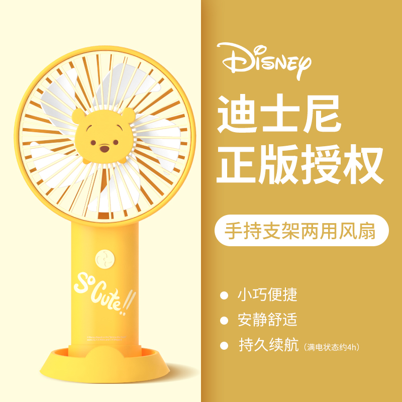 迪士尼/Disney联名款diy手持小风扇支架两用便携式usb小型桌面安静音频学生宿舍办公充电持久续航夏天大风力