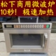 日本松下商用微波炉1756便利店外卖店饭店1753大容量快速加热神器