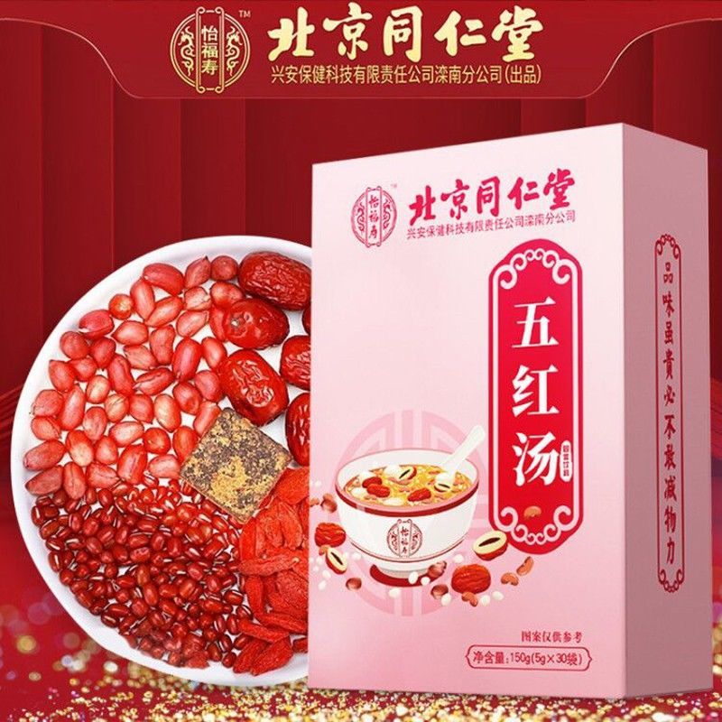 北京同仁堂怡福寿五红汤可搭配下奶哺乳期材料调理气血补品孕妇产后回