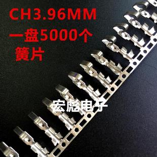 CH3.96端子 间距3.96MM 簧片 冷压头 压线端子 整盘5000只=120元