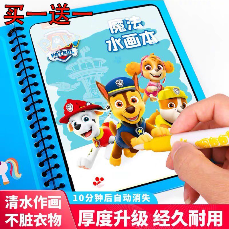 神奇水画本反复涂鸦清水作画儿童男女画画本奥特曼重复使用水画本