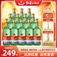 北京红星二锅头56度酒52绿瓶43大二500ml*12瓶整箱清香纯粮口粮酒