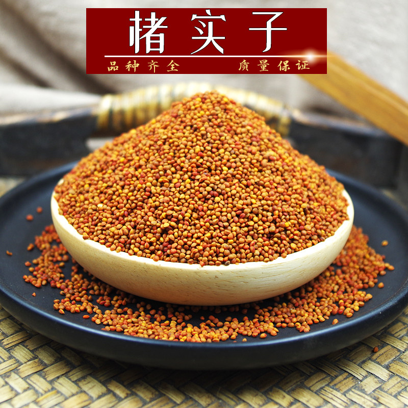 楮实子50克新品干货中药材渚实子非野生可磨粉另售威灵仙满28包邮