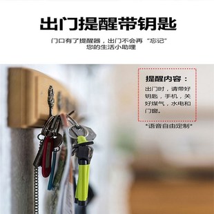 出门提醒器家用带钥匙提示神器y智能忘记关门老人出门提醒神器语