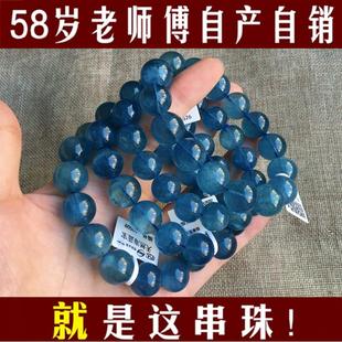 天然冰种海蓝宝手链男女高冰蓝色水晶魔鬼蓝手串饰品礼物一物一图