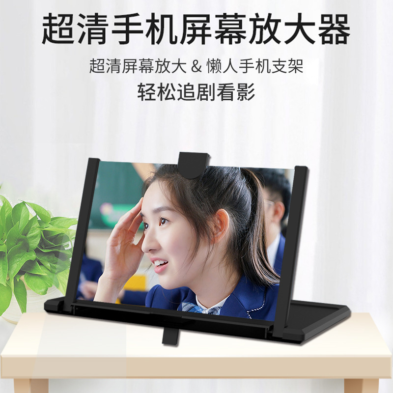 蓝光护眼高清学生防辐射手机放大器