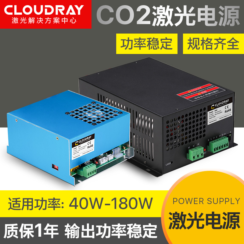 CO2激光电源宏源40W 60W 80W 100W 150W激光切割机雕刻刻章机配件