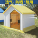 室外狗窝防雨大型犬狗房子夏日新型户外四季通用防水宠物狗笼猫窝