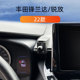 适用22-23款丰田锋兰达车载专用手机支架锐放侧面卡扣式底座支架