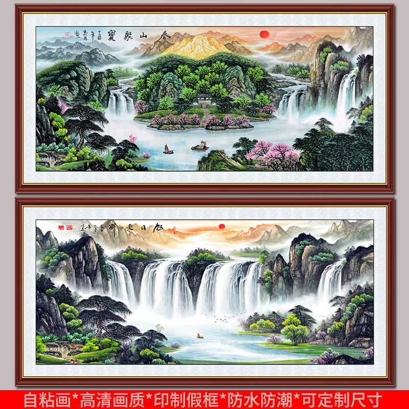 自粘画聚宝盆山水画客厅装饰画旭日东升风景画办公室沙发背墙贴画