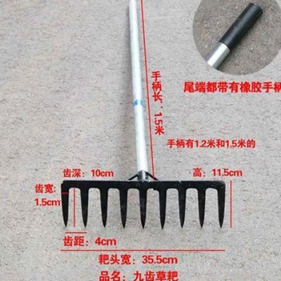 号耙农具九齿兵用猪八戒小农器大钉耙子松K土搂草扒草多功能钢扒