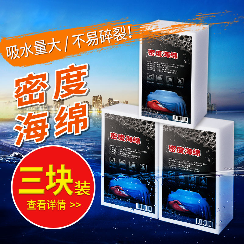 洗车海绵专用高密度棉汽车去污泥擦车刷车工具强力清洁神器大号