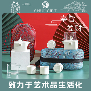 舜礼SHUNGIFT奉旨发财旅行茶具套装便携式旅行包快客杯羊脂玉瓷器