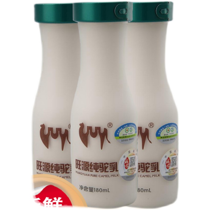 旺源鲜奶瓶装新疆官方旗舰店有机青少年中老年成人高钙液态奶