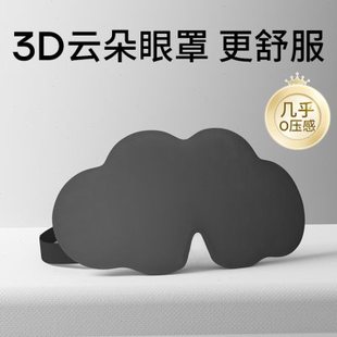 儿童眼罩睡眠专用遮光女童男孩3d立体学生午睡可爱睡觉护眼罩1347